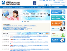 Tablet Screenshot of jab.or.jp